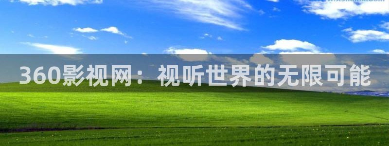 《四库影视》电视剧在线观看-好看影院：360影视网：视听世界的无限可能